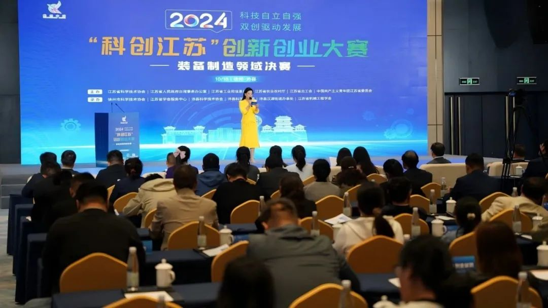喜訊 | 小優(yōu)科技閃耀2024“科創(chuàng)江蘇”，勇奪裝備制造一等獎